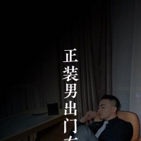 @郑楠是大王 穿正装的才是真男人 抖音